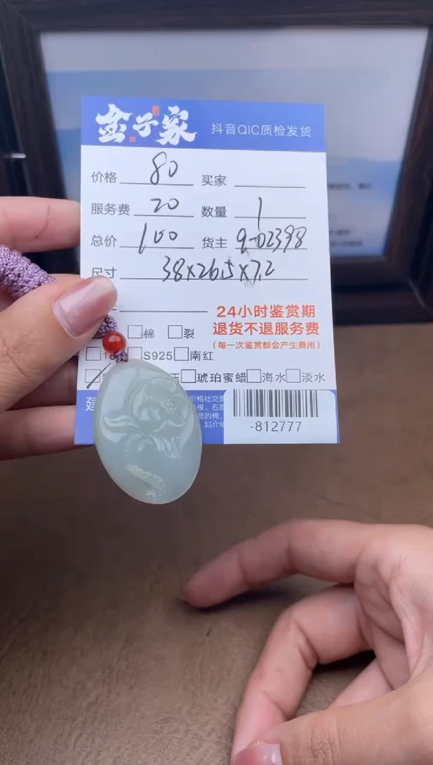 颈饰未镶嵌翡翠多人-812777