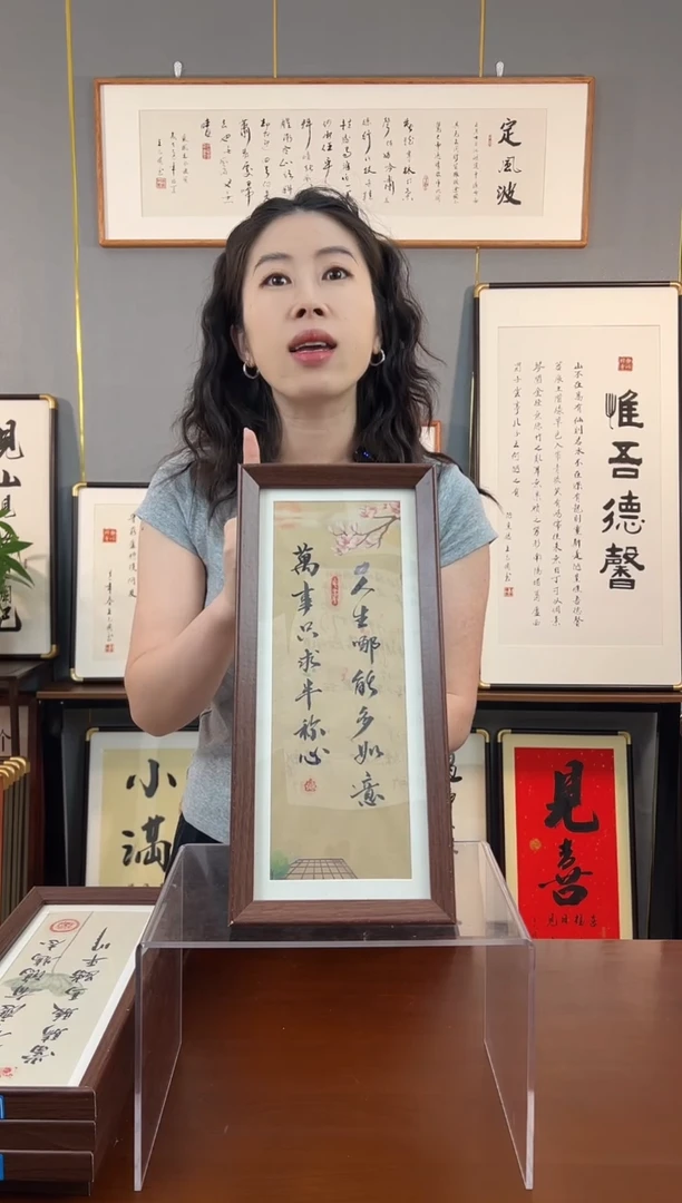 书法万事只求半称心手写摆台17*37