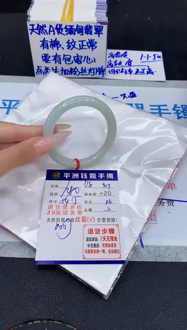 未镶嵌手镯翡翠111111