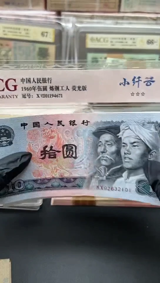 四版币8010整刀包邮包邮