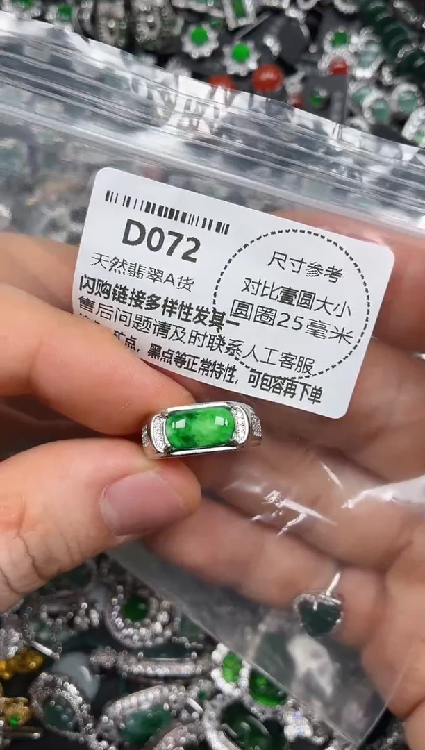 颈饰未镶嵌翡翠D072戒指