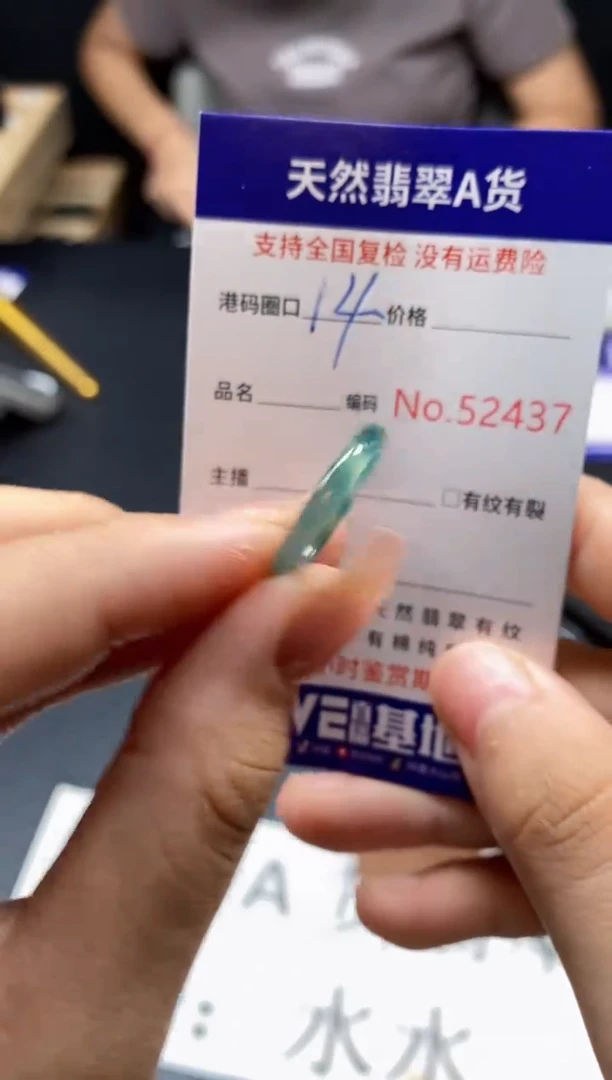 未镶嵌戒指翡翠天然A货翡翠2437