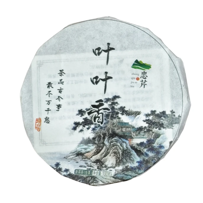 2021年香竹箐叶叶香生茶饼 G951 JD185