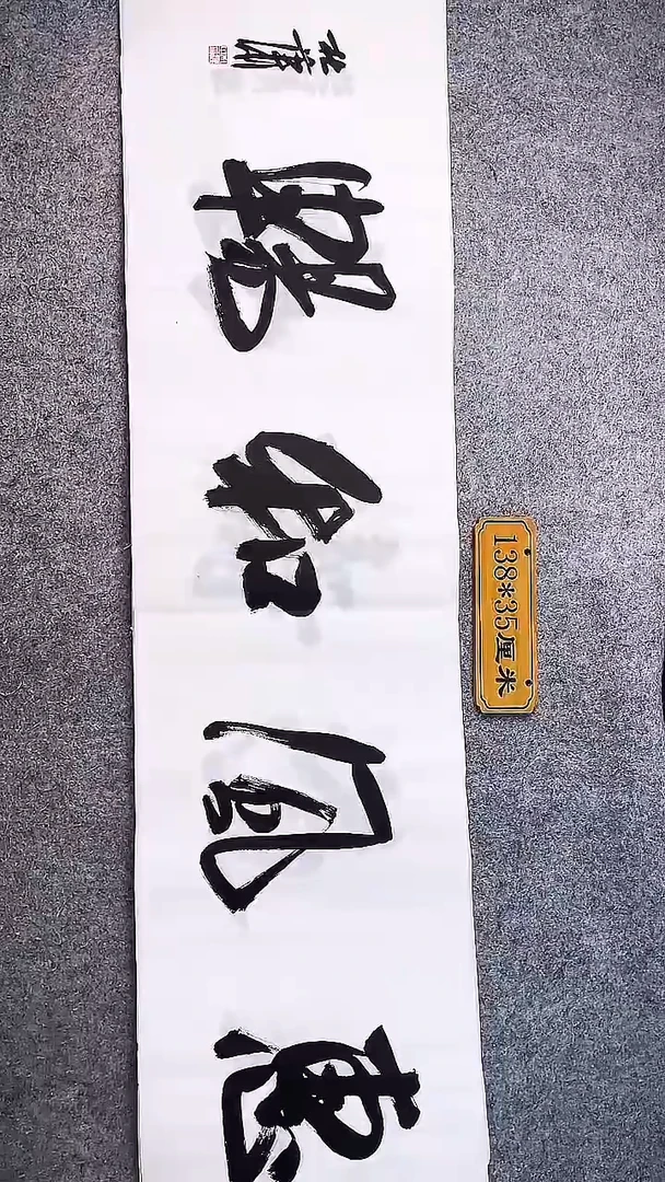 书法中书协杜潇书法051