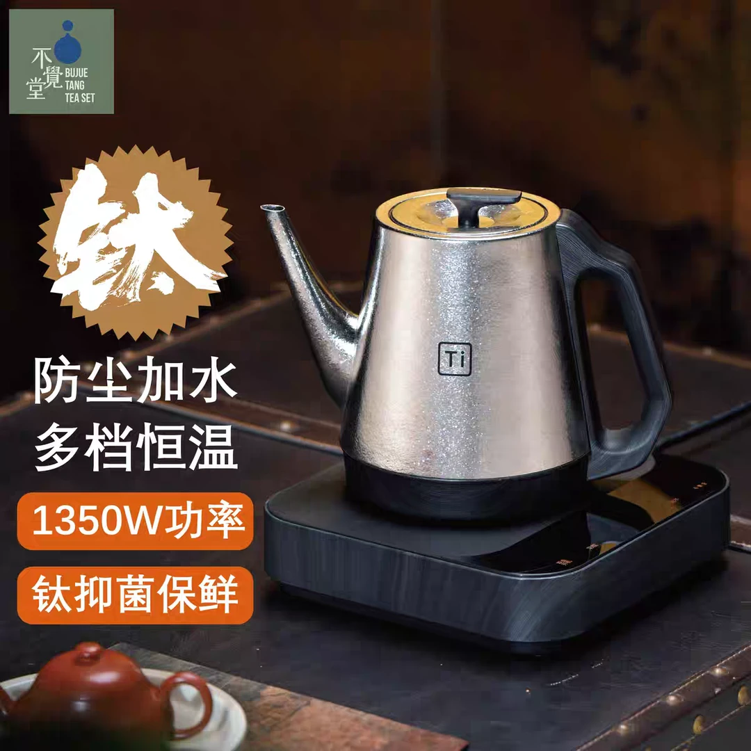 【和朴甄选】不觉堂纯钛全自动上水烧水壶泡茶专用家用茶台智能