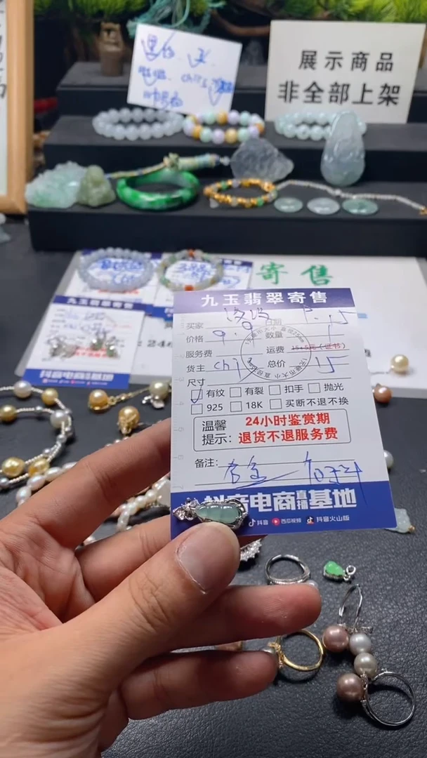 颈饰未镶嵌翡翠汐*买断
