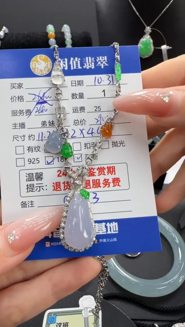 吊坠(赠链)18K金镶嵌翡翠翡翠项链