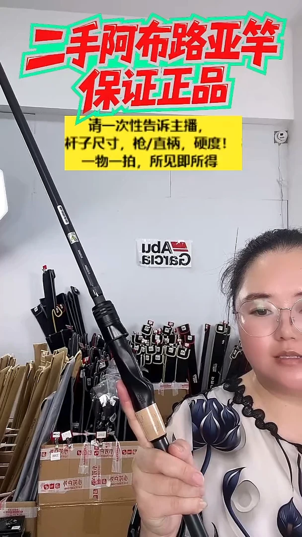 8150二手阿布黑马仕4代3.2米MH直柄2节半