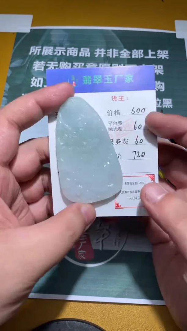 未镶嵌定制翡翠大***药毛货-不退不换