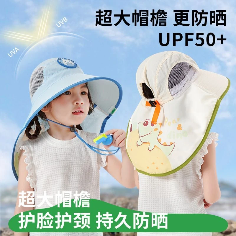 儿童防晒帽子夏季出游防紫外线卡通大帽檐宝宝太阳帽男女童遮阳帽