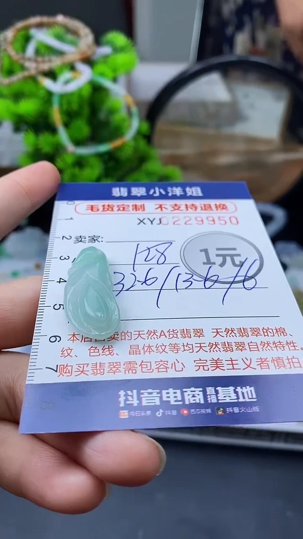 定制翡翠未镶嵌毛货不退不换/9950