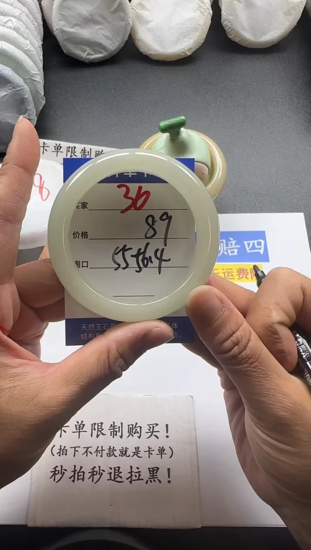 未镶嵌手镯石英质玉36+5556