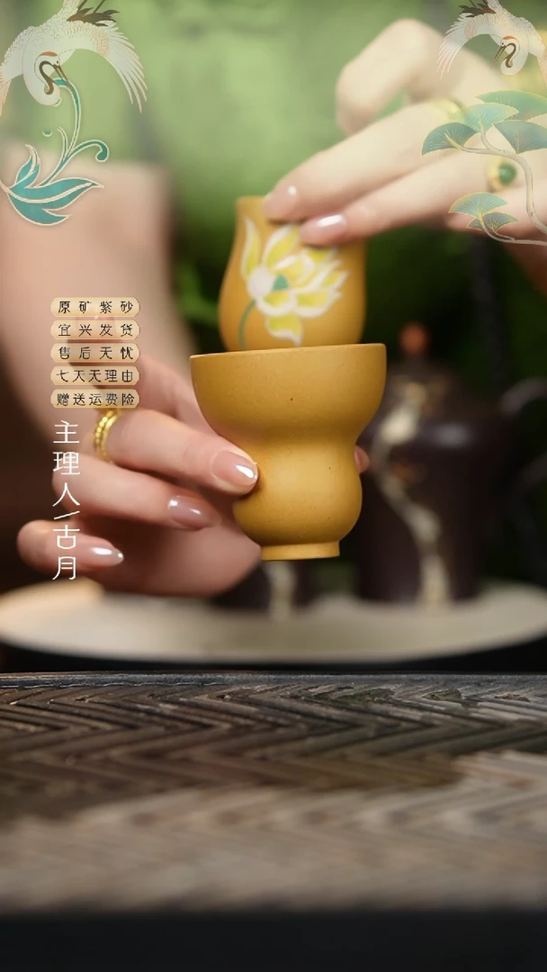 【古月壶来】J268黄金段泥光素福禄杯60cc