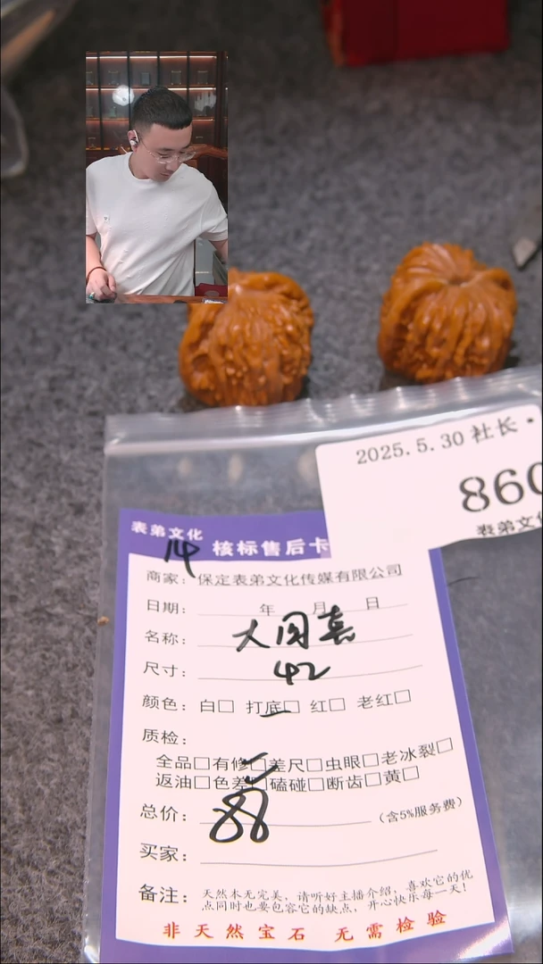 文玩核桃吊坠860大四喜表弟文化