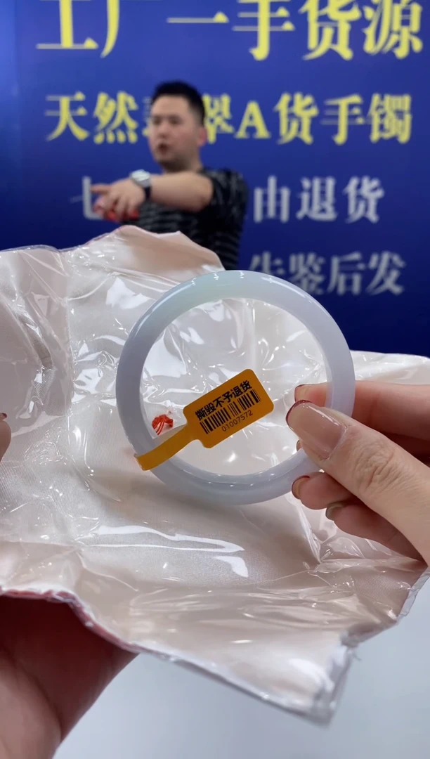 【闪购商品】翡翠手镯未镶嵌00015783