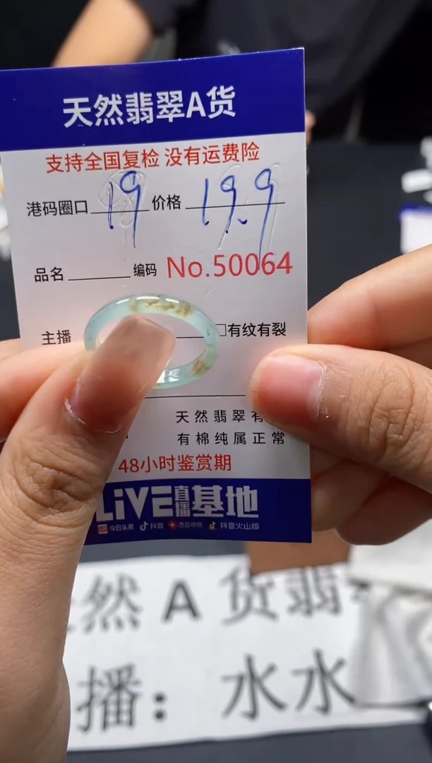 未镶嵌戒指翡翠天然A货翡翠0064