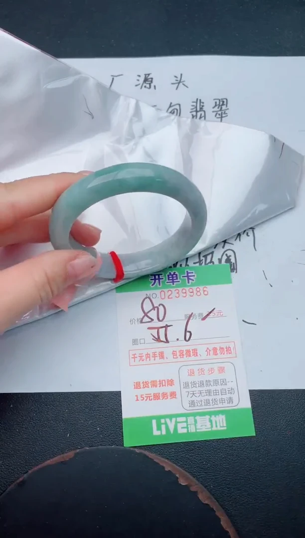 未镶嵌手镯翡翠86