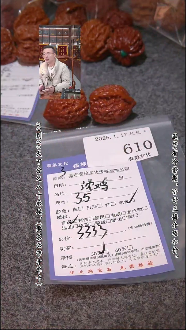 【闪购商品】文玩核桃吊坠610沈鸡