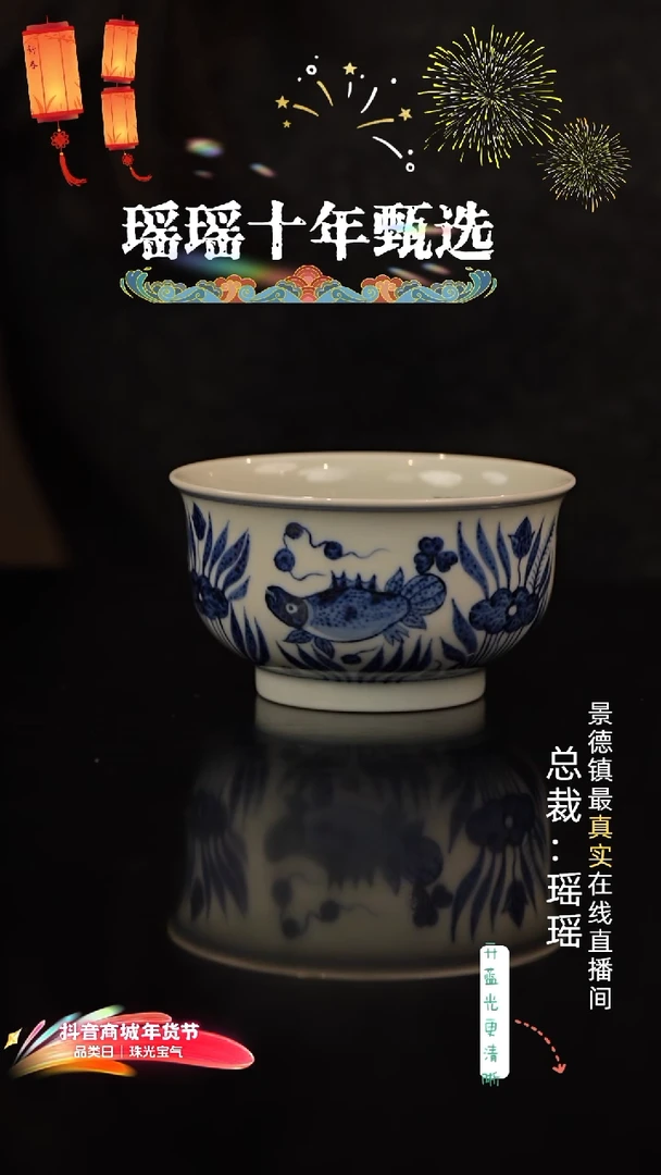 瑶瑶玩瓷-瓷瓷瓷