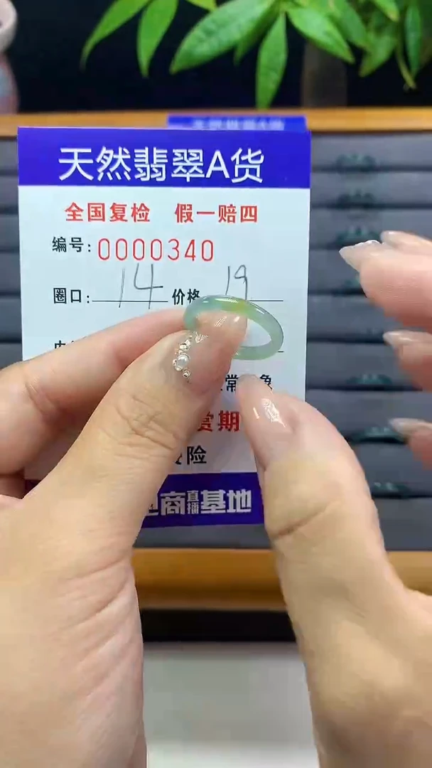 【闪购商品】翡翠戒圈未镶嵌天然翡翠A货0340