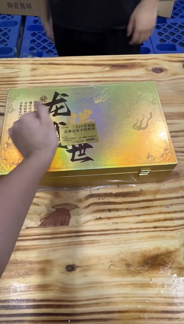 精美茶具便宜卖了