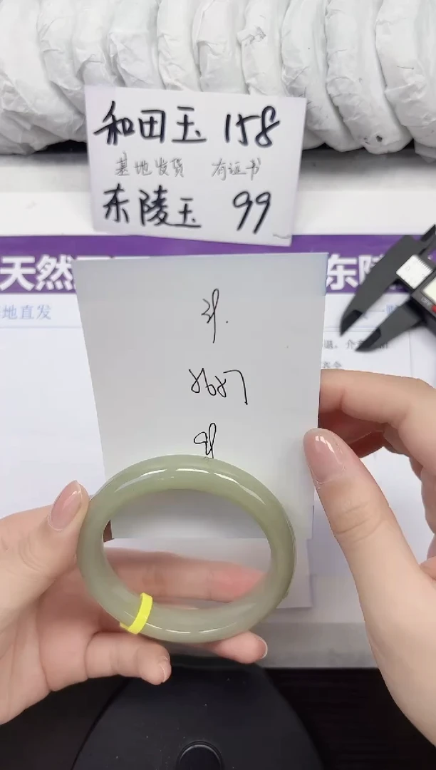 未镶嵌手镯石英质玉D39-56.57