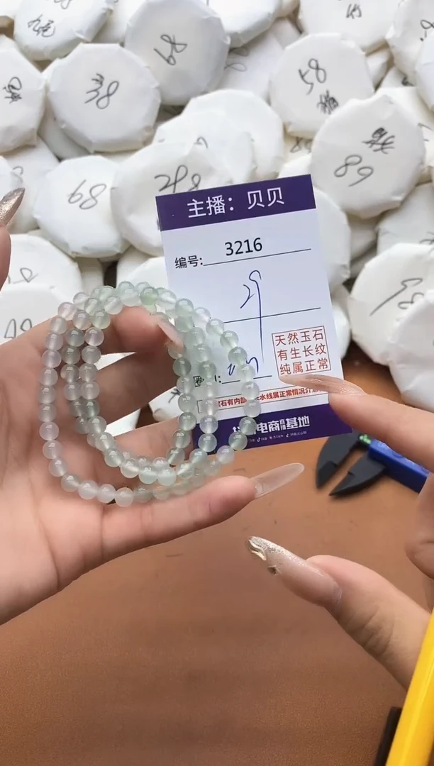 【闪购商品】玛瑙/玉髓手链未镶嵌3216青梅竹久三圈