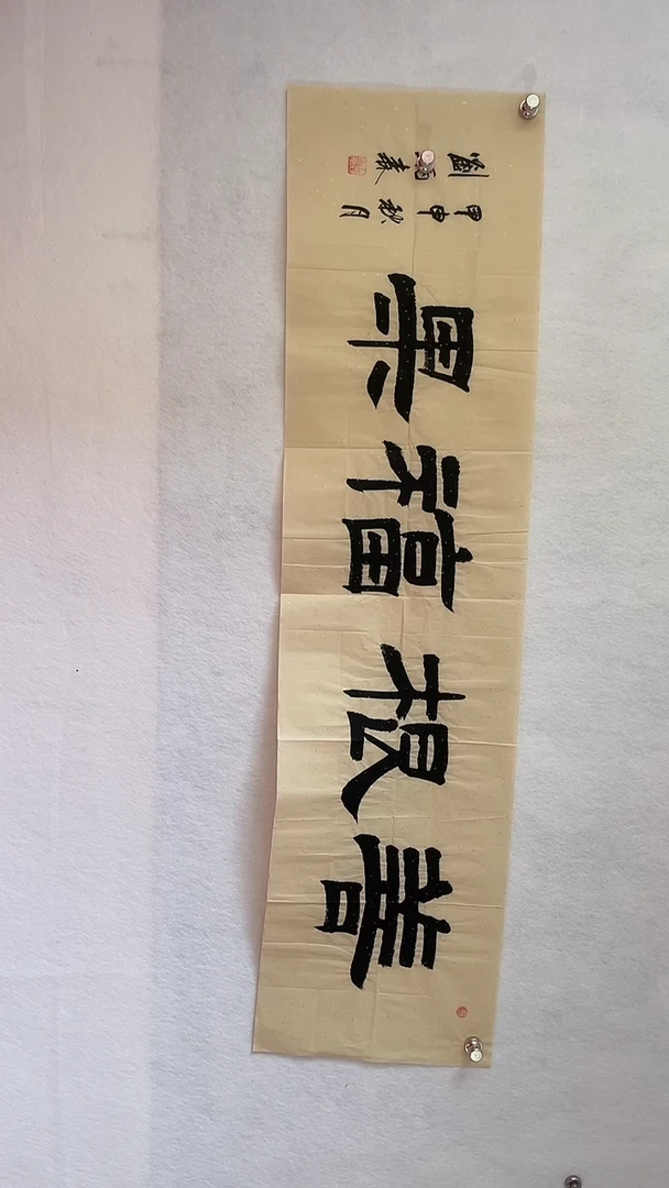 国画国画  艺和堂美术馆