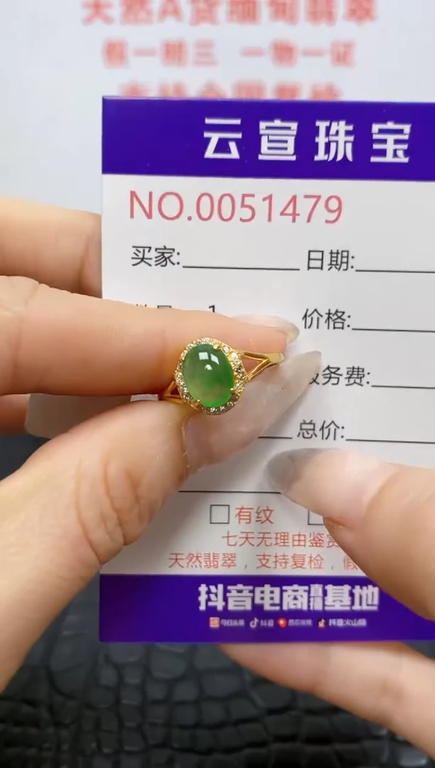 银S925镶嵌戒指翡翠/1479