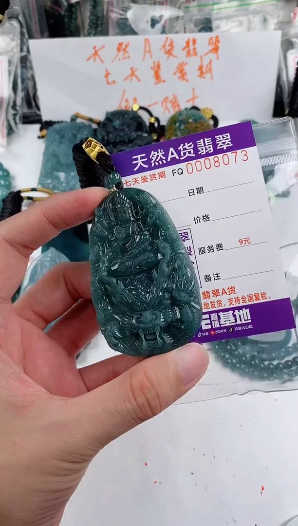 颈饰未镶嵌翡翠
