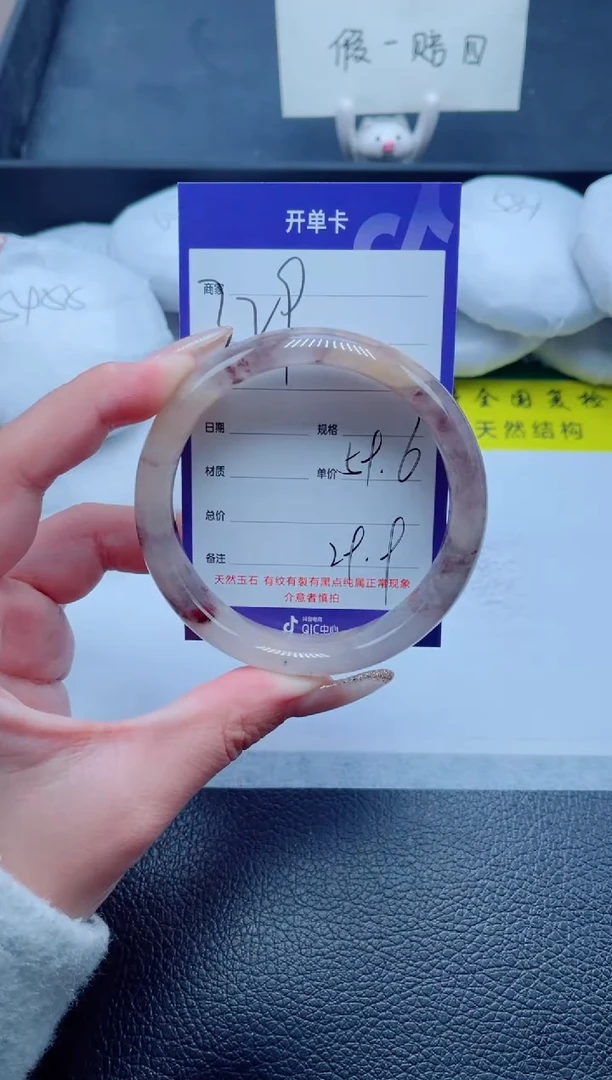 未镶嵌手镯石英质玉（金丝玉）329-59