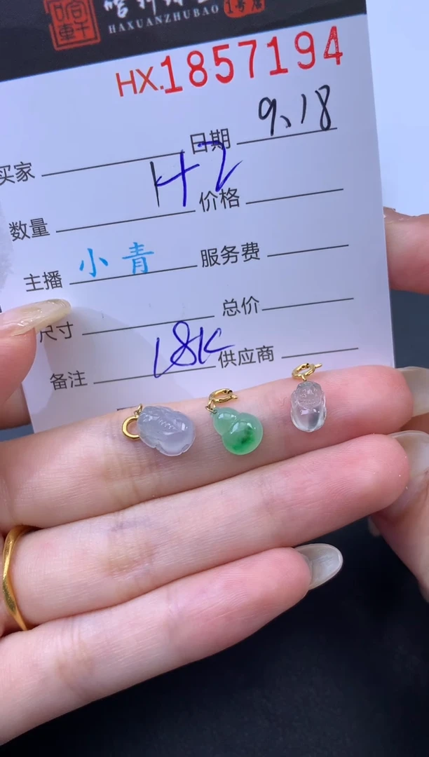 未镶嵌挂件翡翠邓****^哈轩 挂件1