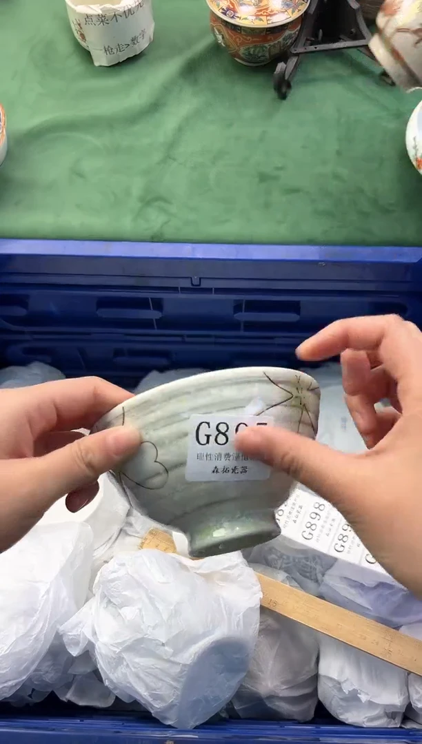 【闪购商品】瓷片          G895