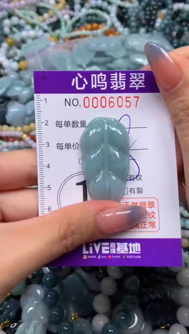 颈饰未镶嵌翡翠闪购006057