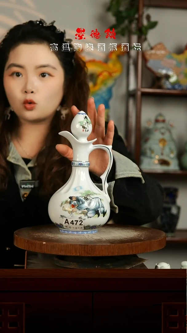 景德镇垚晶陶瓷微瑕1斤A472