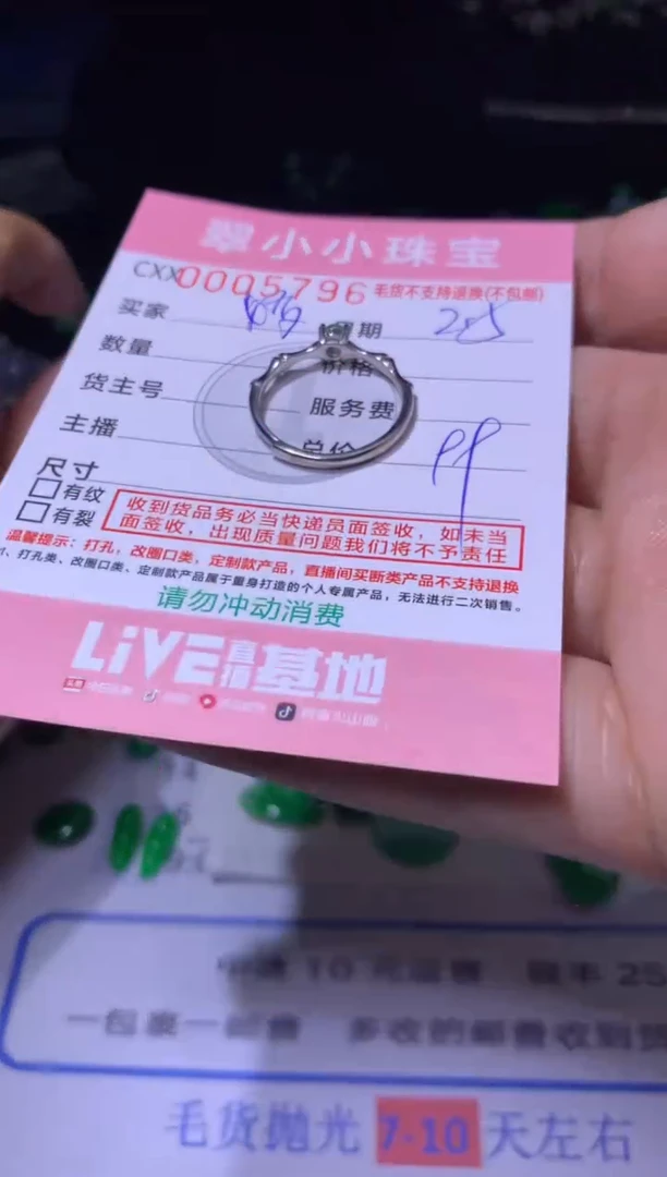 【闪购商品】翡翠颈饰未镶嵌MJX018442