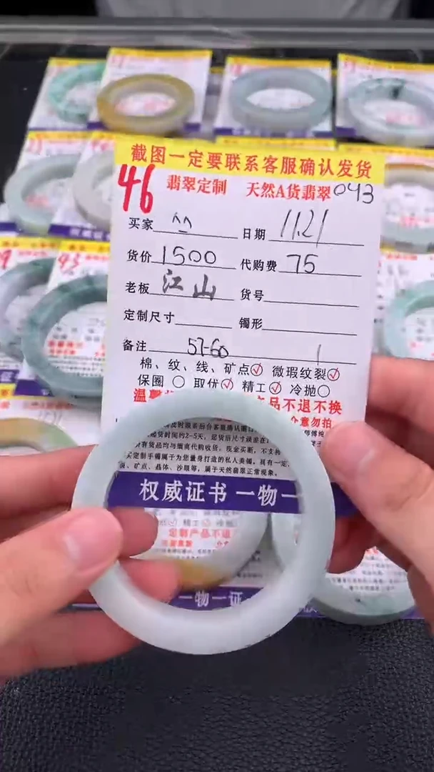 未镶嵌定制翡翠?***?46#手镯定制链接