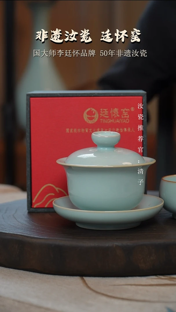 廷怀窑国大师天青色纯手工元宝盖碗支钉烧