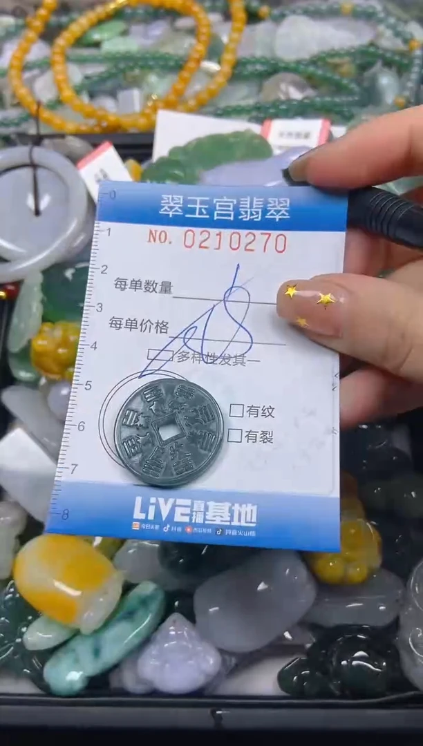 颈饰未镶嵌翡翠闪购C0210270多样性发其一