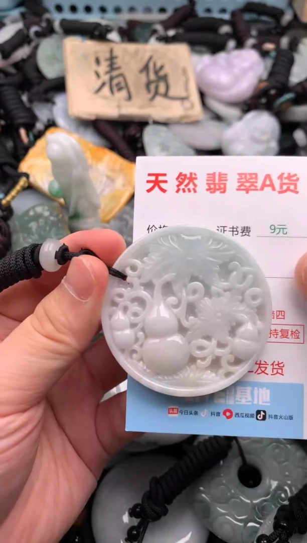 翡翠未镶嵌吊坠(不含链)1