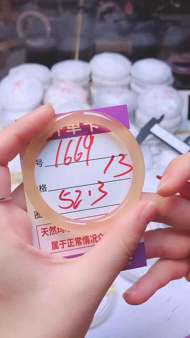 手镯玛瑙/玉髓未镶嵌1669