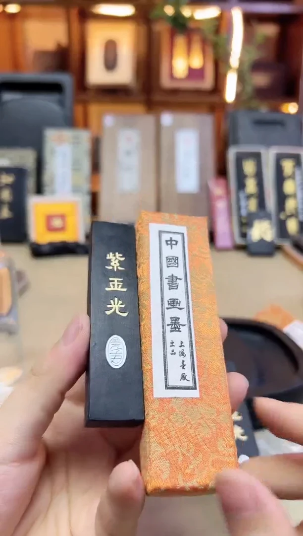 上墨 紫玉光 90年代 1两1锭