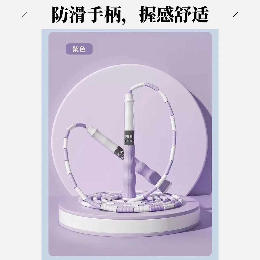 【老师推荐】竹节花样跳绳柔软耐磨珠节绳小学生初学健身绳成人