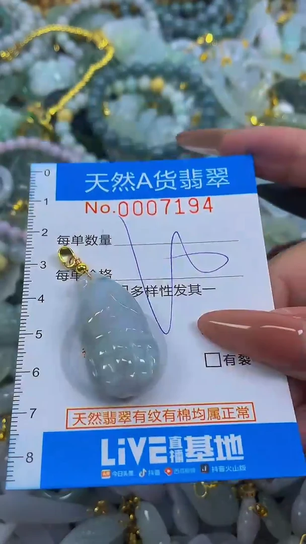 颈饰未镶嵌翡翠净货挂件-7194