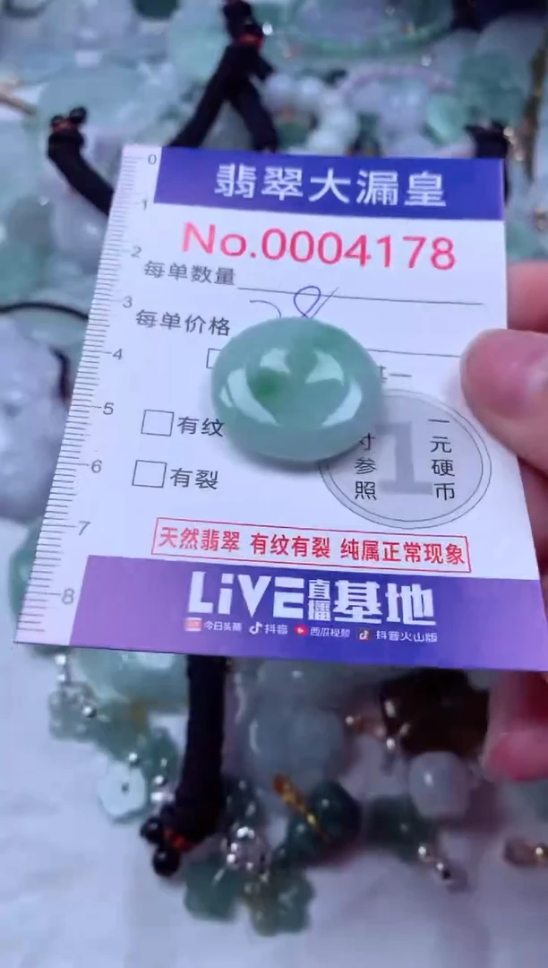 吊坠(不含链)未镶嵌翡翠4178