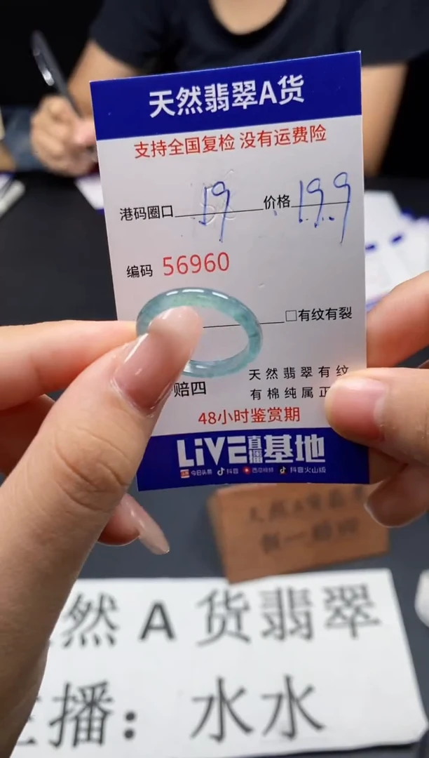 未镶嵌戒指翡翠天然A货翡翠6960