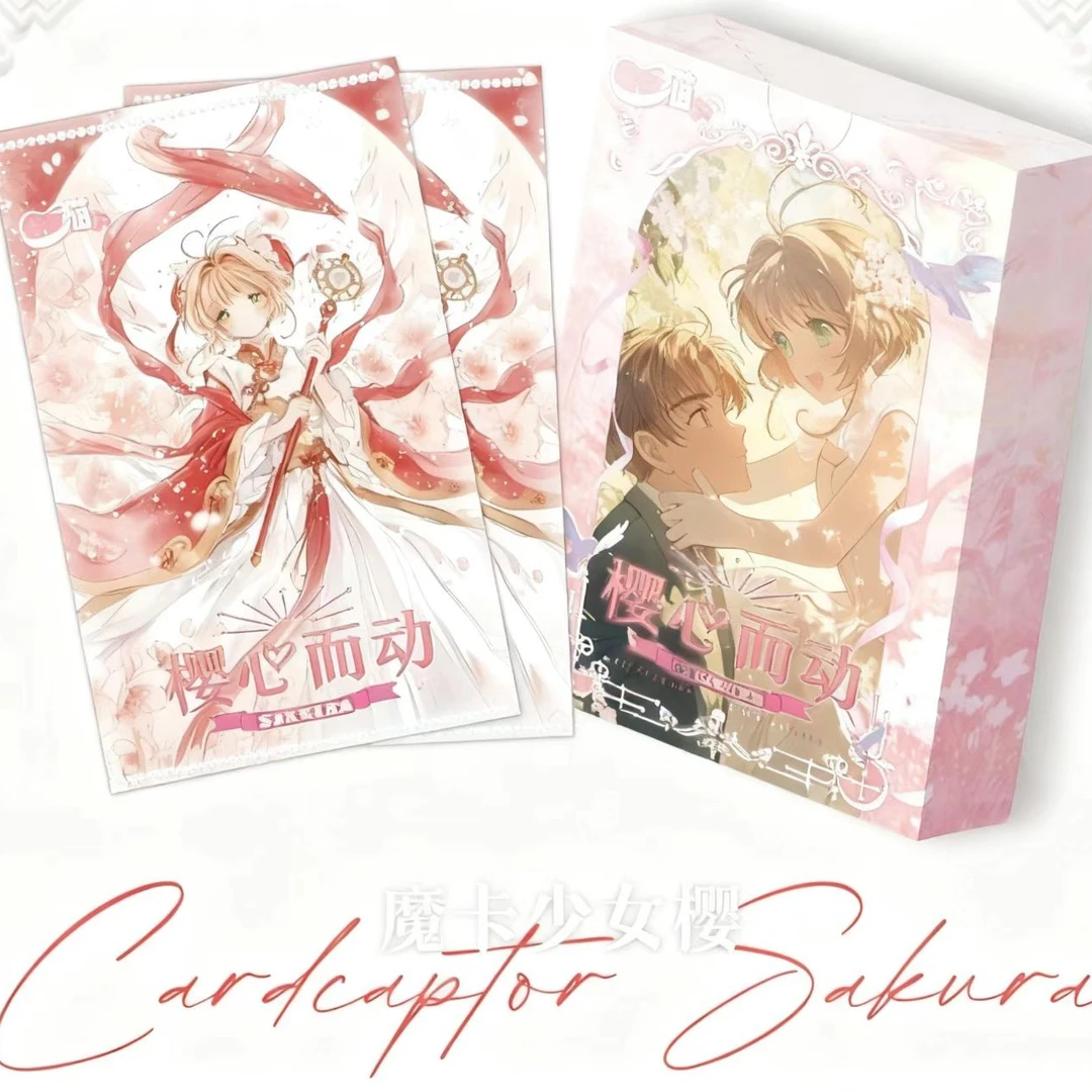 【心动浮浮】谷得猫宁 樱心而动魔卡少女樱 二创卡牌盲盒（默认代拆）