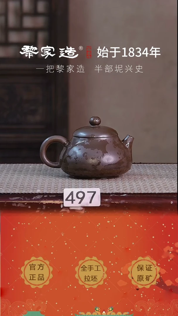 壶497DF把微歪约180cc柴烧网孔无盒