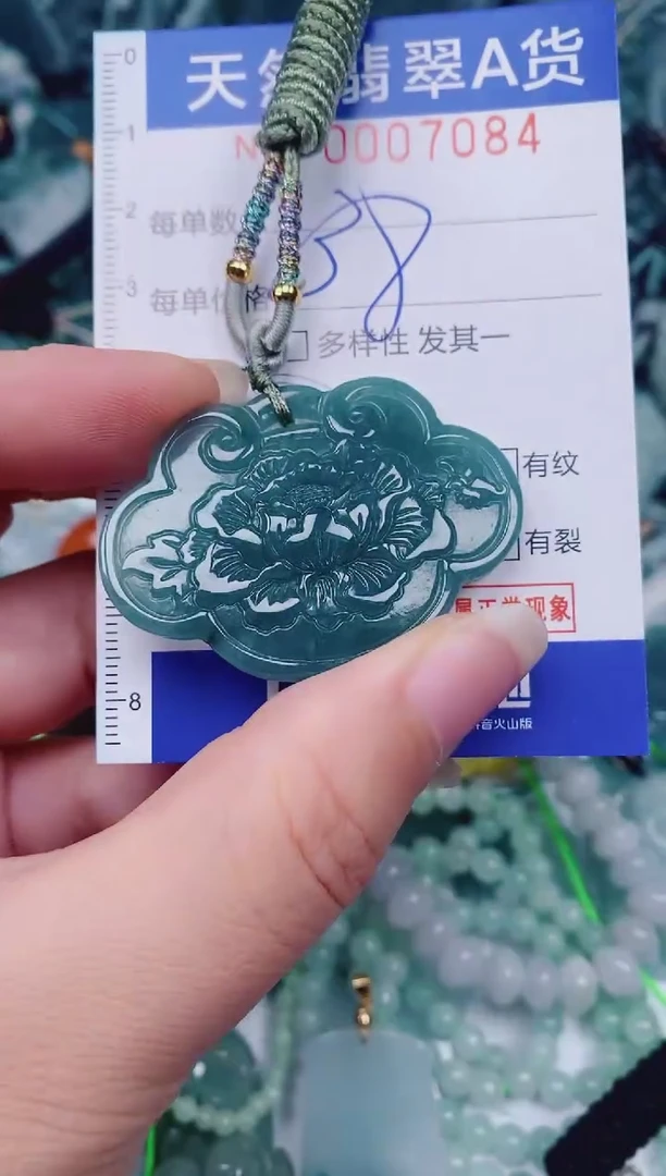 颈饰未镶嵌翡翠00007084