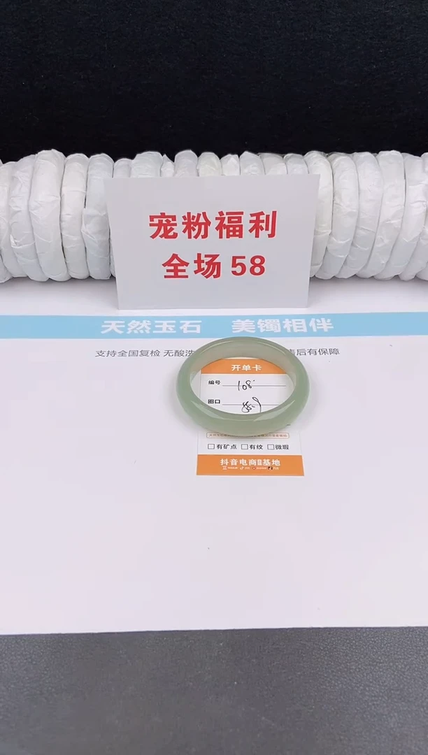 未镶嵌手镯石英质玉108